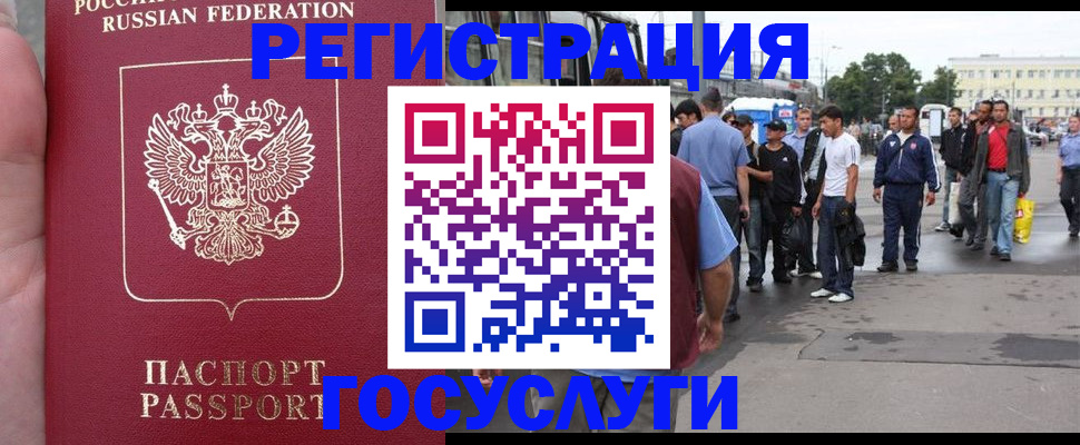 прописка для кредита в Павлово