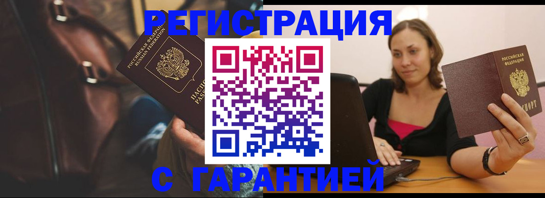 прописка иностранных граждан в Павлово